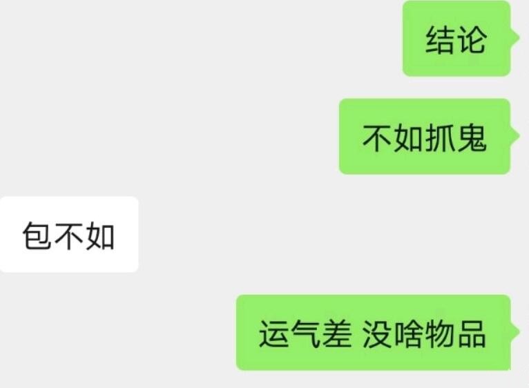 梦幻西游：实测五开刷三界的收益，真的要比抓鬼的奖励还要差吗？