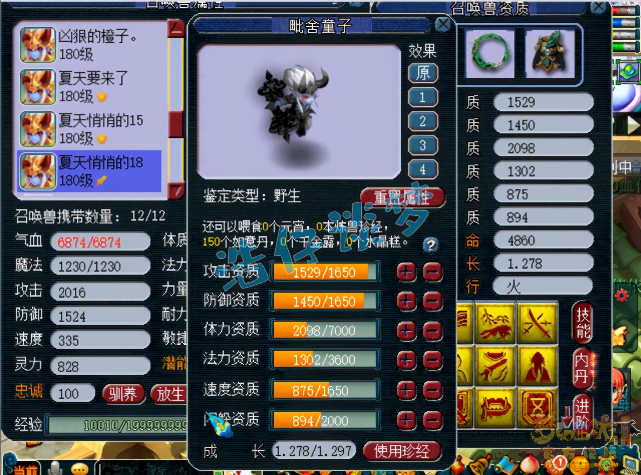 梦幻西游：普陀山服战大唐，竟给18J野生童子打力劈神马？豪横