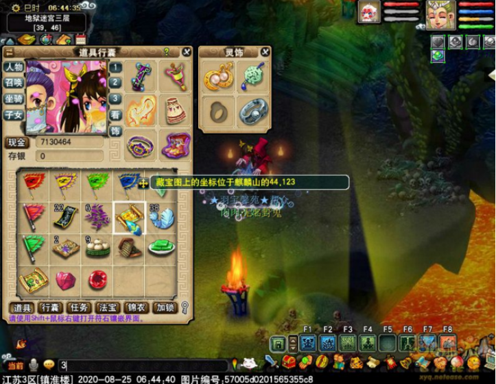 梦幻西游：妹子直播挖七彩羽毛，起手就是高神佑