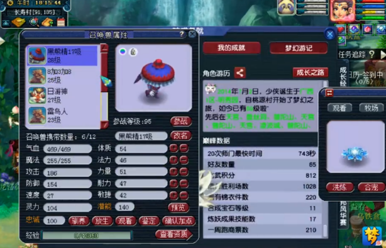 梦幻西游：5组炼妖出两只翻页宠，其中一只满成长