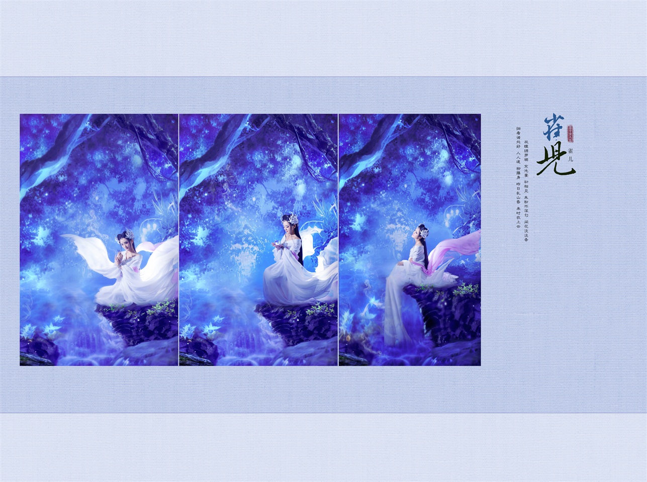 两套古装汉服写真，温柔中带着一丝可爱