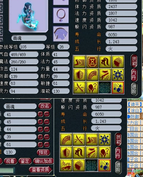梦幻西游：第一11技能净台壁垒月魅追梦失败，隔着屏幕都心疼