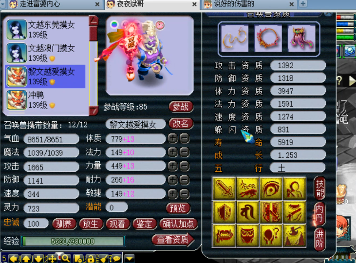 梦幻西游：老王估价330万的129方寸号，在天科能排第几？