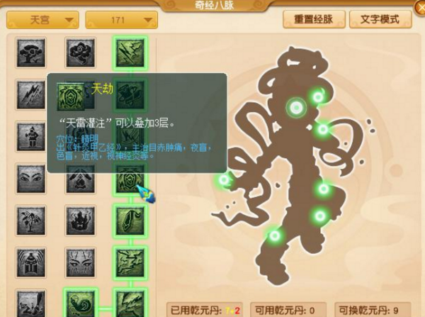 梦幻西游：告别人形须弥，再现雷电法王？门派大改魔天宫可以秒6