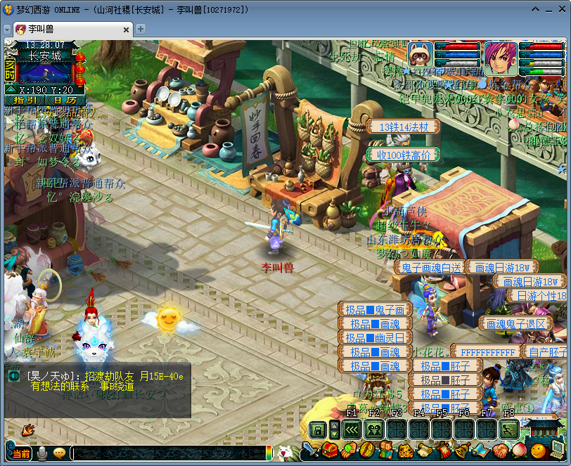 梦幻西游：新服2020有望超越长安城，成为年内第一火区