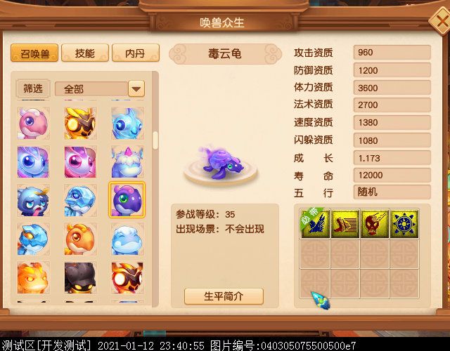 35级新召唤兽曝光：多为二次进化版，疑似为天猴组而生