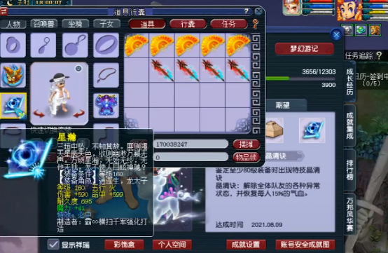 梦幻西游：高质量武器出晶清+不磨，想换的任务武器终于来了