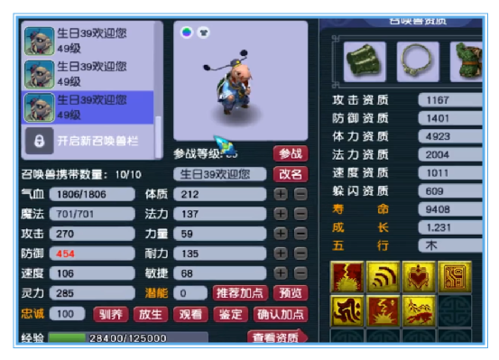梦幻西游：生日快乐39王者，身上10只强力龟丞相