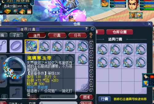 梦幻西游：我人飘了！先出130无级别，又出160愤怒特技腰带