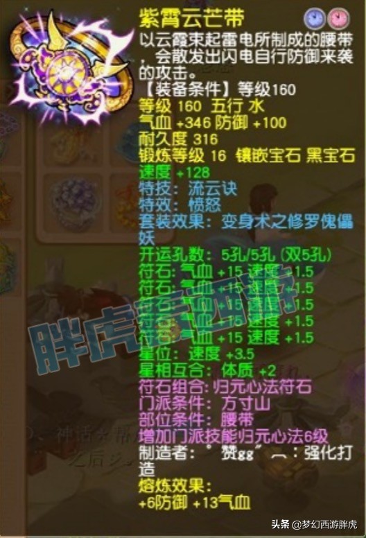 梦幻西游：TAO哥打造全服第一单挑号，陌晓城加盟姑苏城