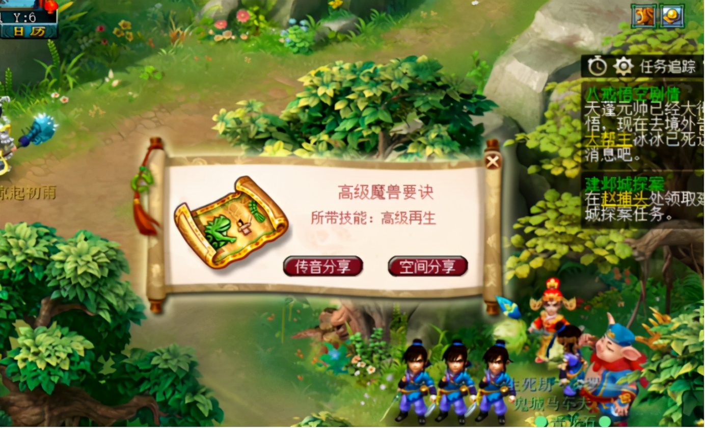 梦幻西游：玩家领取85级剧情奖励的高兽诀奖励，一本更比一本好