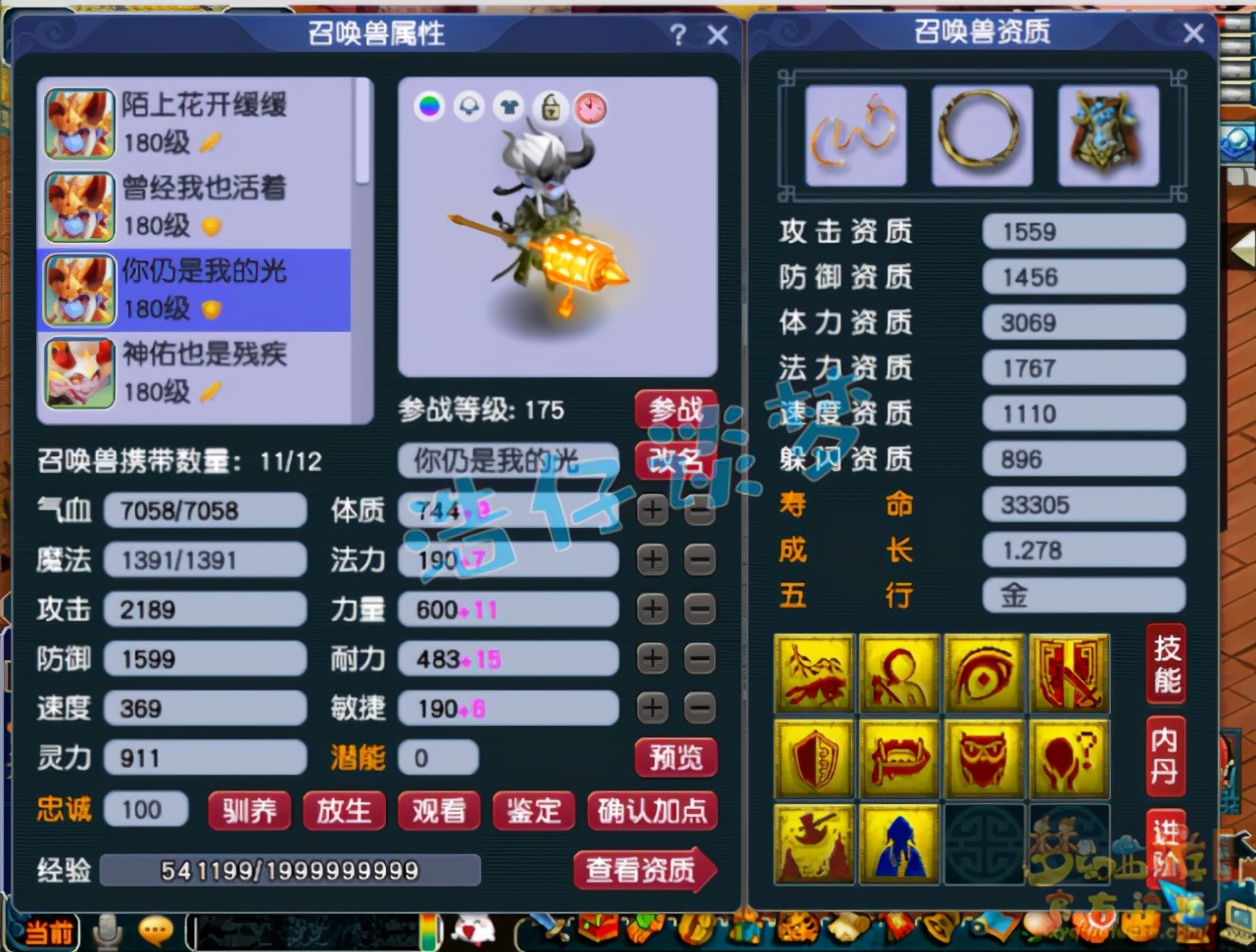 梦幻西游：传奇服务器百花村175级花果山，硬件实力堪比服战号