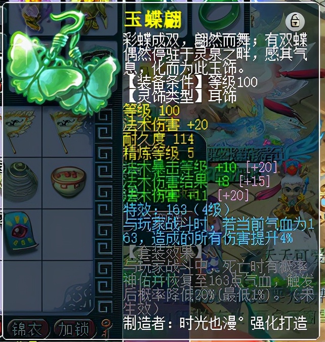 梦幻西游：把钱花在重点上，平民玩家分享PK灵饰装备的配置套路