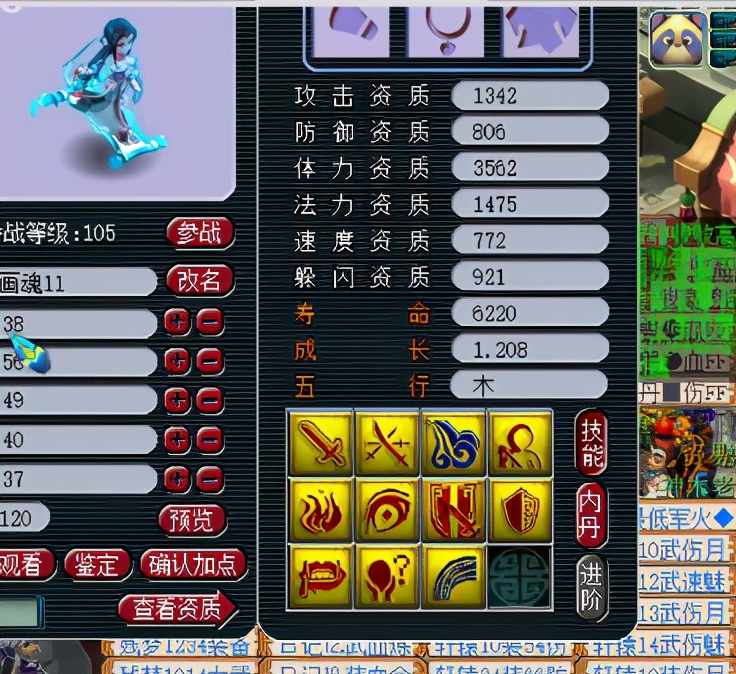 梦幻西游：1103伤，全服第一剑横空出世！苦难打成双特殊雷鸟