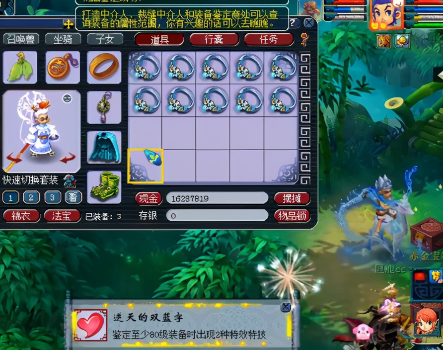 梦幻西游：先出逆天双蓝字，再出无级别，长寿村永远的神