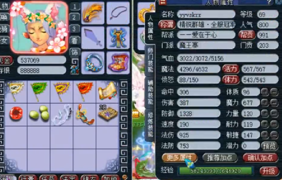 梦幻西游：精锐群雄逐鹿全服冠军再次提升，魔王寨给装备上宝石