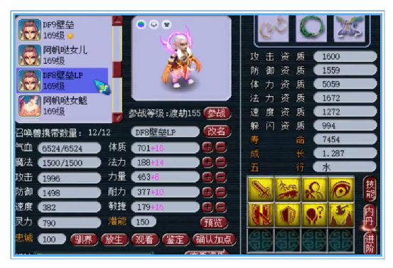 梦幻西游：天启群雄冠军地府硬件展示，７封印外加封印命中率