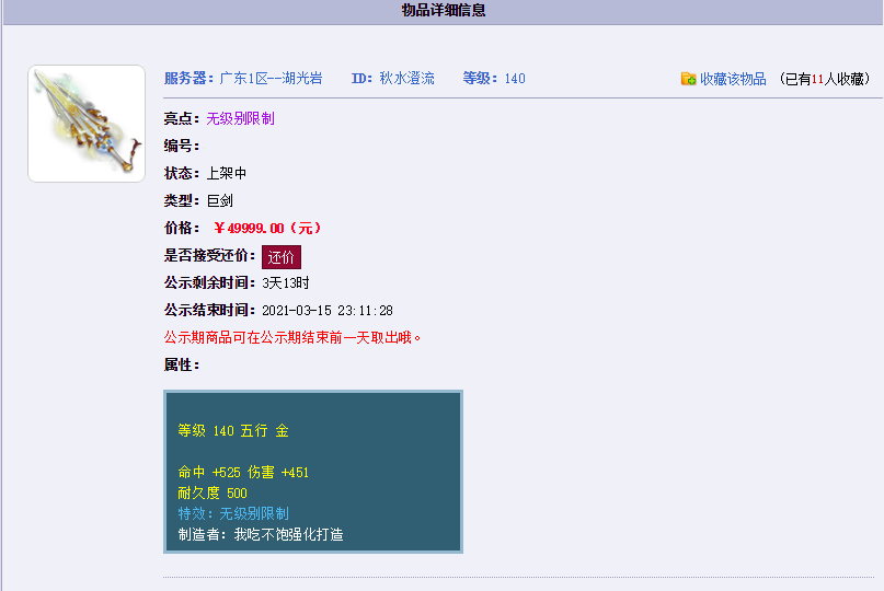 梦幻西游：什么水平？玩家用跑环给的140书打出无级别，真狗托