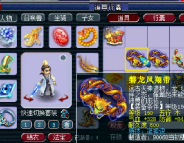 梦幻西游：8件装备出150无级别，真不是在做梦