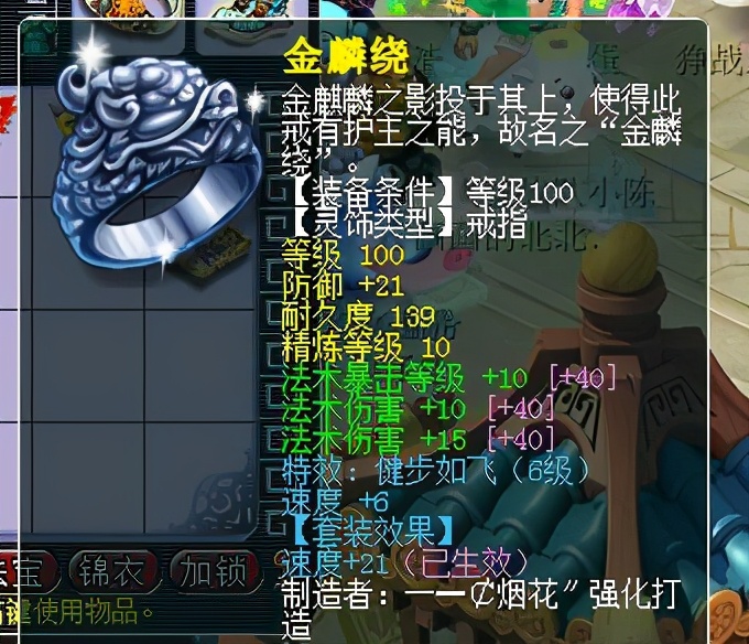 梦幻西游：109级魔王寨的巅峰，法伤2000，单挑从未输过