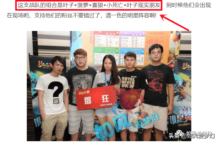 梦幻西游：菠萝违规报名2021全民PK被禁赛，因为他进过全国8强