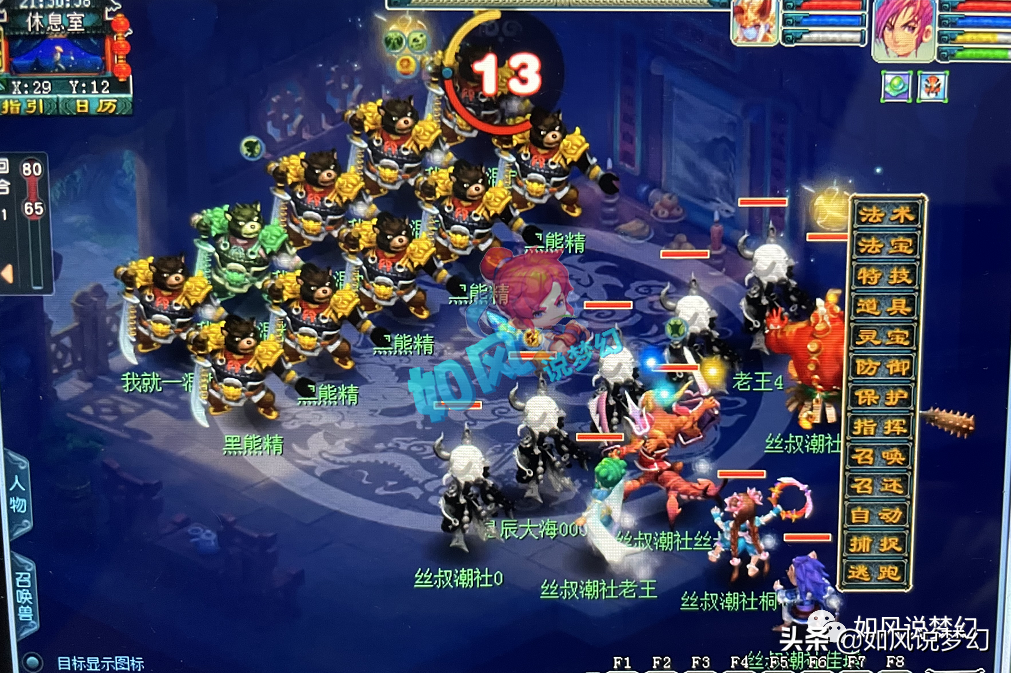 梦幻西游群雄PK，紫禁城6回合落败，渔岛遭遇“10只黑熊精”