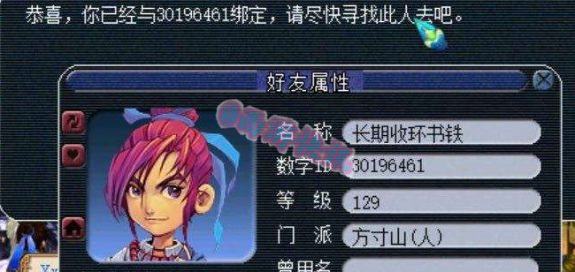 梦幻西游：新出四孔无级别双加凝滞术男衣，23W藏宝阁被人瞬秒