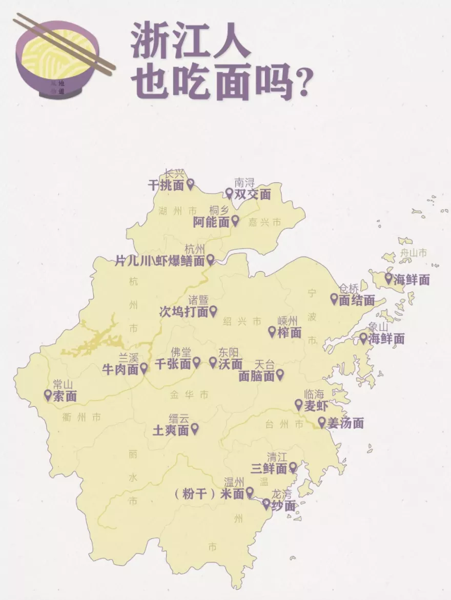 一碗面,喂饱了14亿中国人