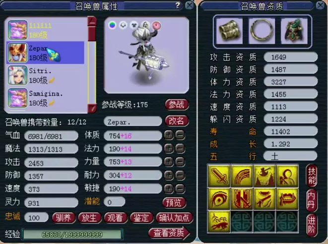 梦幻西游：当前版本全服前三的175狮驼展示，装备宝宝超暴力