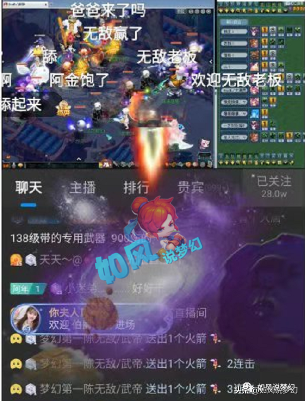 梦幻西游：神豪陈无敌改名“养老退游选手”，将进军59级抓鬼？