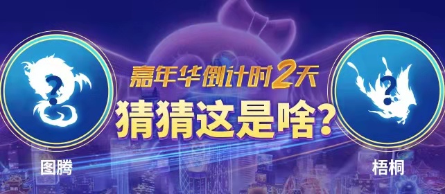 梦幻西游：新资料片揭秘第二弹-全新龙凤即将登场