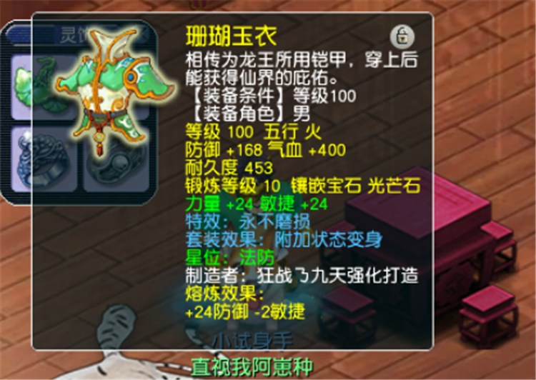 梦幻西游：这算不算109狮驼