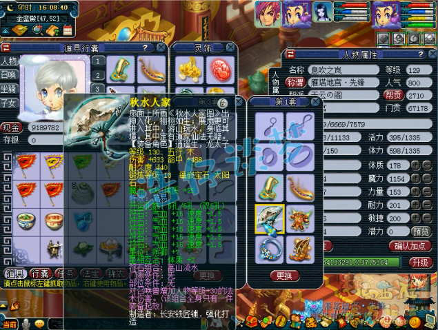 梦幻西游：129级竟刷了1000亿经验？全身130简易不磨装