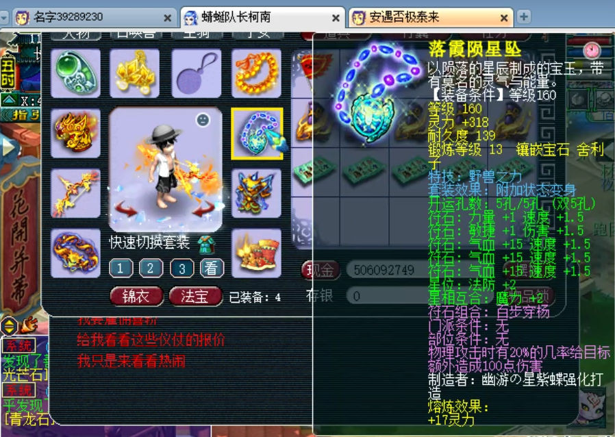 梦幻西游：鉴定160精致野兽头的狗托，居然是一位顶级帮战狮驼