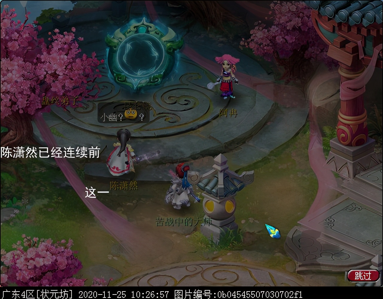 神器任务合·昆仑启镜心：主怪会抽离师门技能，四清无解