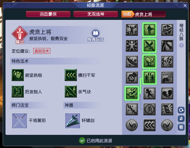 梦幻西游：虎贲上将大唐实测，杀气诀状态下套装触发几率高达68%