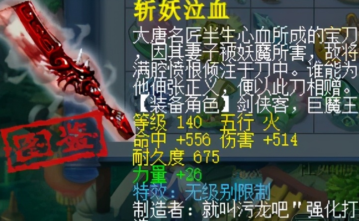 梦幻西游：军火商的巅峰时刻，140四伤害加无级别不磨