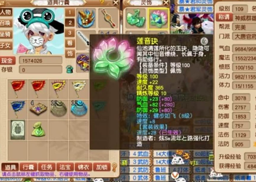 梦幻西游：大唐官府的另类打开方式，这个109大唐有1万气血