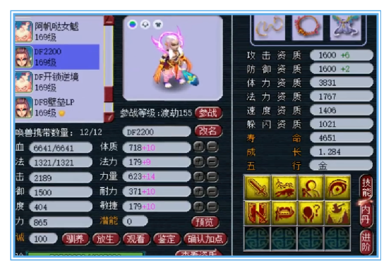 梦幻西游：天启群雄冠军地府硬件展示，７封印外加封印命中率