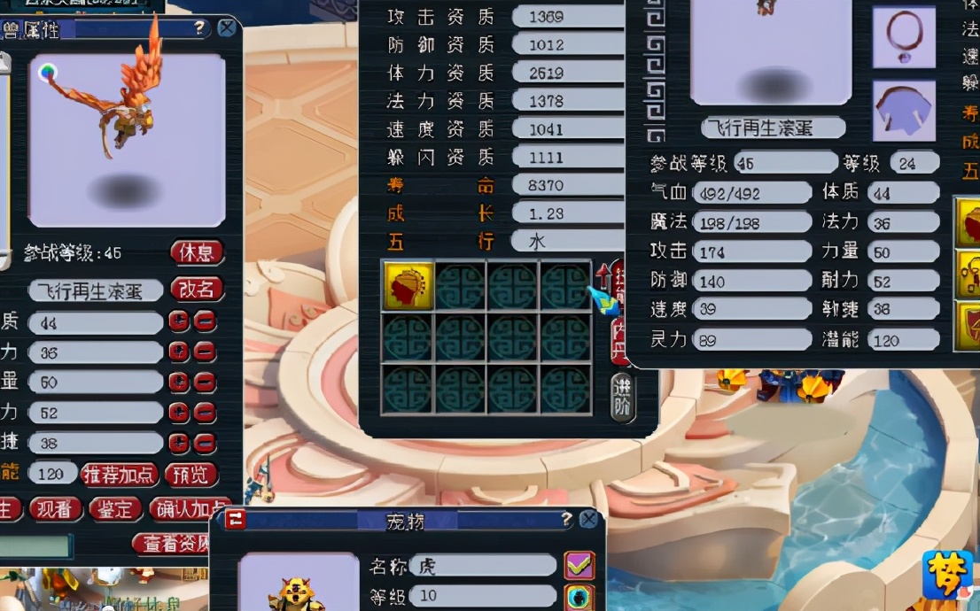 梦幻西游：3个特殊技能的翻页雷鸟人再上特殊技能兽诀！厉害了