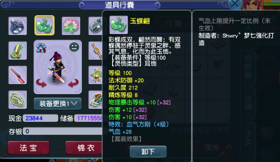 梦幻西游：大唐没人要？为提升自身属性，大唐更新15锻无级别