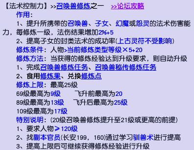 谈谈怎么点宠修的性价比《梦幻西游》4星地煞险灭队