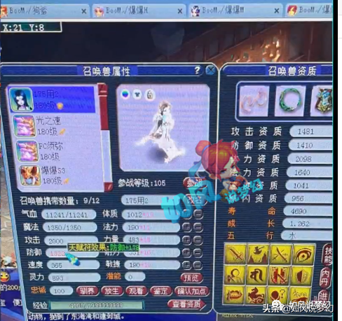 梦幻西游：爆总用1.1万血攻画魂打服战，梧桐比武竟被踢出队伍