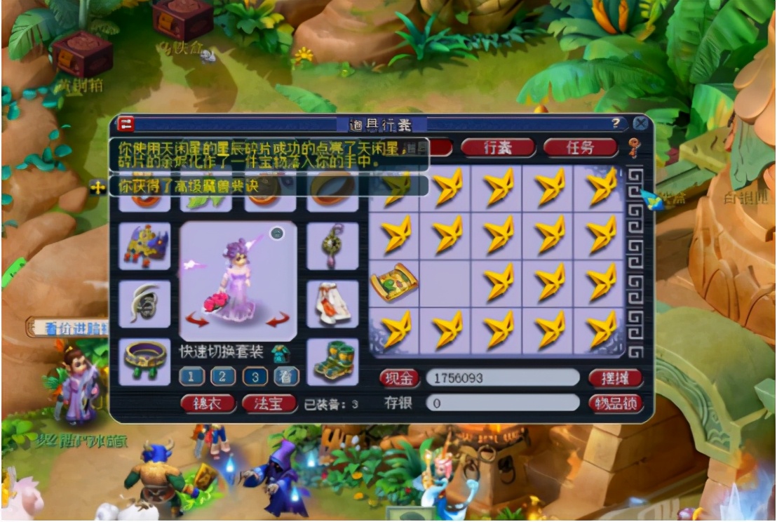 梦幻西游：大年三十好运！一车星辰碎片，开局就有高兽诀提神