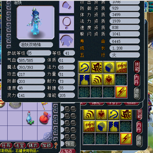 梦幻西游：须弥出其不意泪妖高书连敲，留个慧根思考人生