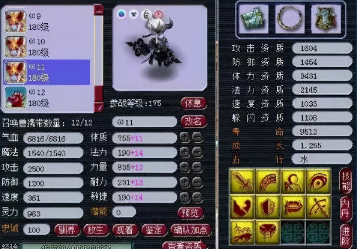 梦幻西游：耐攻宝宝在任务中的适用性