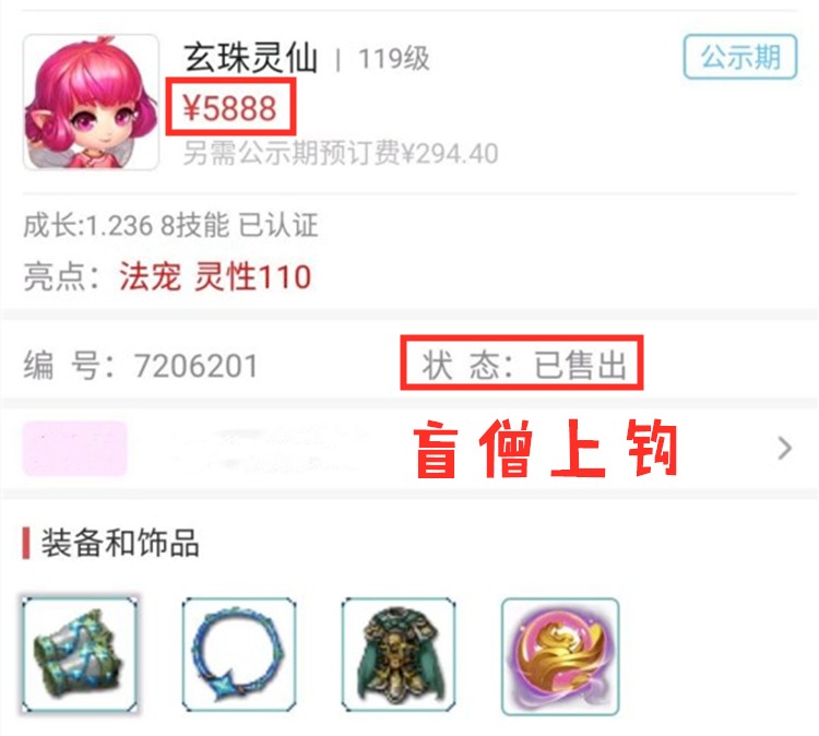 梦幻西游：又有