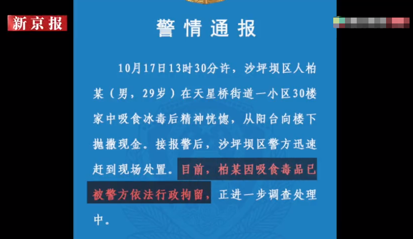 重庆一土豪患绝症坐直升飞机在天空撒3000万？