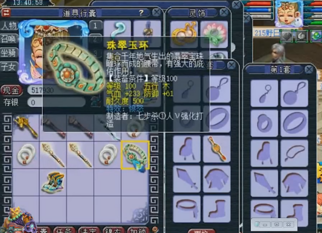 梦幻西游：开局即巅峰！装备鉴定第一件就出愤怒！后续更是有惊喜