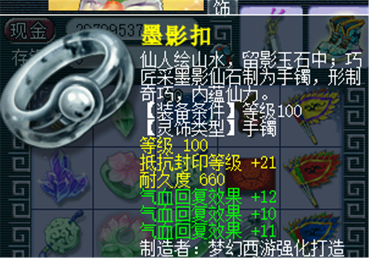 梦幻西游：出现两个